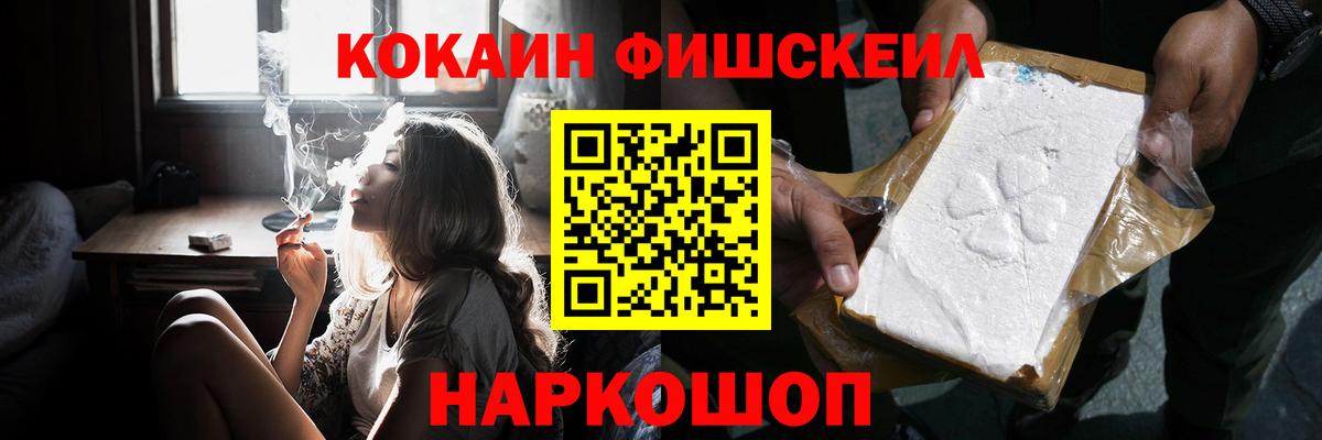 COCAIN VHQ  Вход с VPN  Cocaine 98%  Мыски 