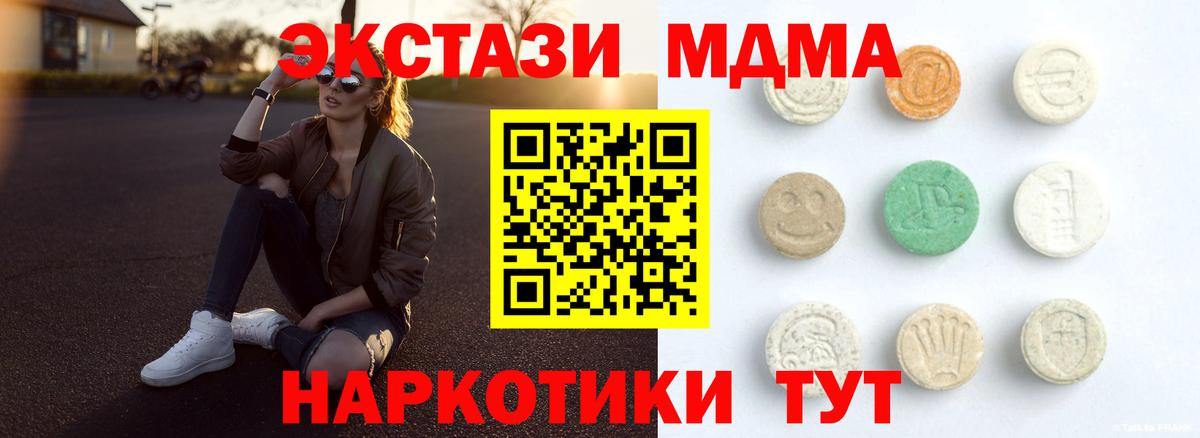 Экстази 300 mg  Экстази XTC  Мыски  Вход с VPN 