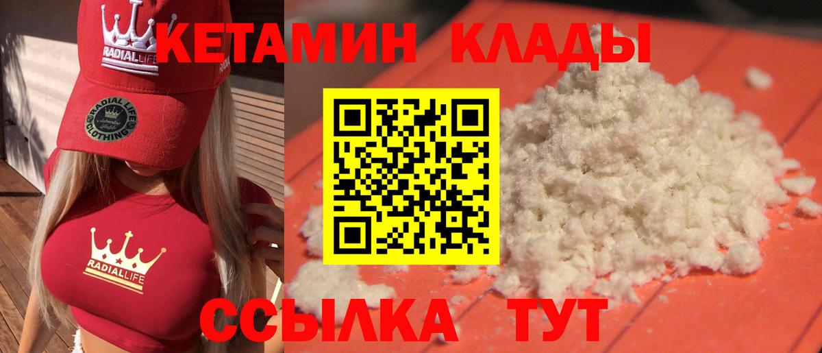 Кетамин ketamine  Вход с VPN  КЕТАМИН ketamine  Мыски 