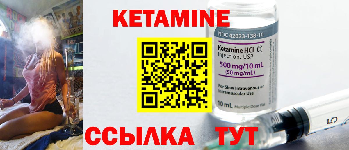 Кетамин VHQ Мыски