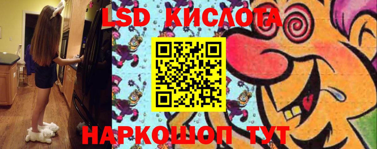 ЛСД экстази ecstasy Мыски