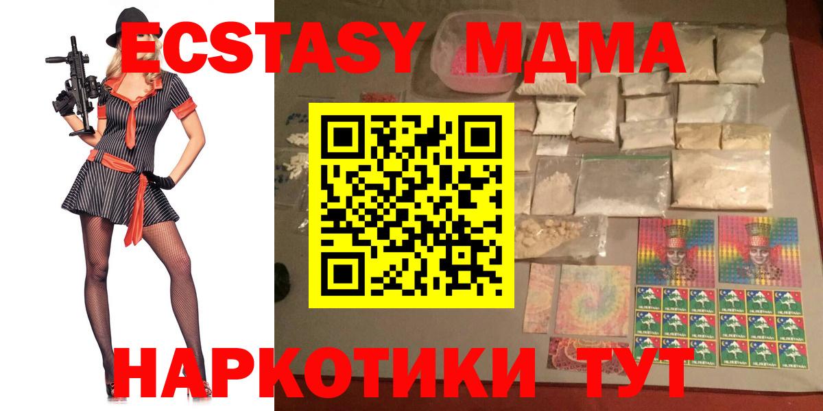 Мыски  MDMA  MDMA молли  Вход с VPN  MDMA молли 