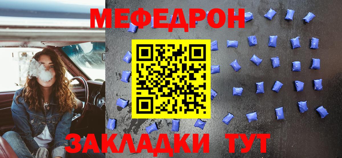 Меф мука Мыски