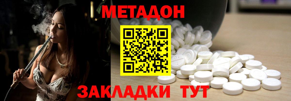 Метадон мёд  Метадон VHQ  Вход с VPN  Мыски 
