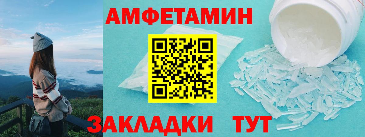 МЕТАМФЕТАМИН  Первитин винт  Мыски  Вход с VPN  Первитин винт 