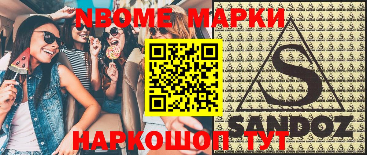 Мыски  Марки NBOMe 1,5мг  Вход с VPN  Марки 25I-NBOMe  Марки NBOMe 1,5мг 