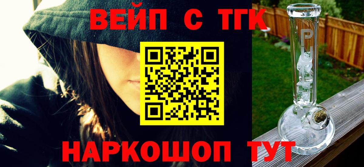 blacksprut как войти  Вход с VPN  Мыски  Дистиллят ТГК вейп с тгк 