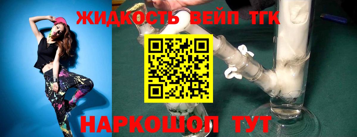 Дистиллят ТГК гашишное масло Мыски